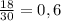 \frac{18}{30}=0,6