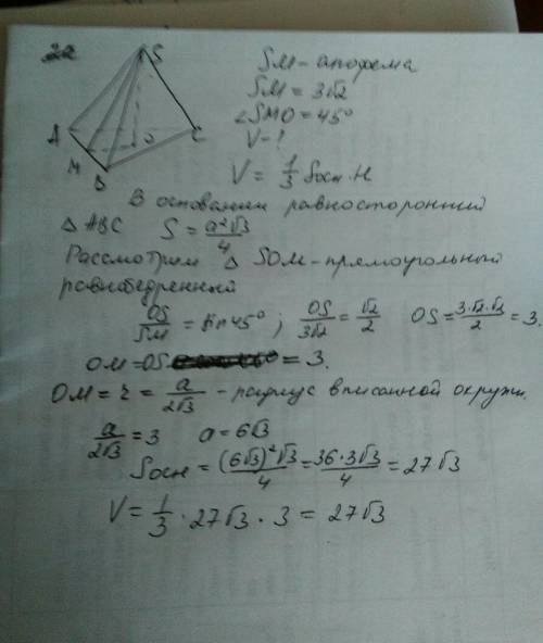 Апофема правильной треугольной пирамиды равна 3√2 и образует с плоскостью основания 45°. найдите об
