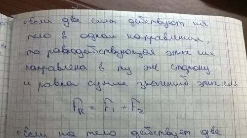 Одна из двух сил,действующих на тело вдоль одной прямой в одном направлении равна 5 н. равнодействую