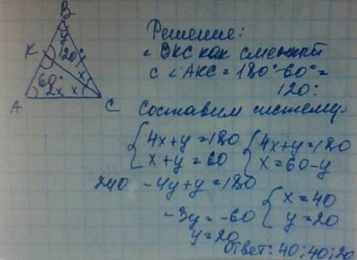 Вравнобедренном треугольнике авс с основанием ас проведена биссектриса ск. найдите углы треугольника