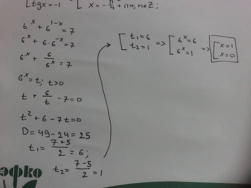 6в степени x + 6 в степени 1 – x = 7