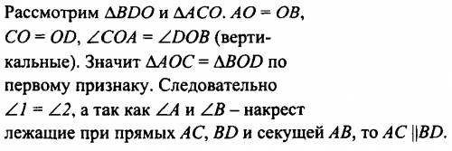 Решить , умоляю, 1. в треугольнике авс проведены медиана ам, биссектриса вn и высота ск. выбрать ном