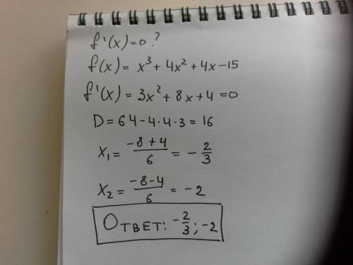 Решите уравнение производной функции : f'(x)=0, если f(x)=x^3+4x^3+4x-15