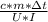 \frac{c * m * зt}{U * I }