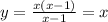 y=\frac{x(x-1)}{x-1}=x