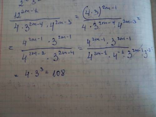 Сократите дробь 12^2m-1/4*3^2m-4*4^2m-3