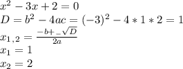 x^2-3x+2=0 \\ D=b^2-4ac=(-3)^2-4*1*2=1 \\ x_1_,_2= \frac{-b+_- \sqrt{D}}{2a} \\ x_1=1 \\ x_2=2