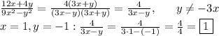 \frac{12x+4y}{9x^2-y^2}=\frac{4(3x+y)}{(3x-y)(3x+y)}=\frac{4}{3x-y}, \ \ \ \ \ y\neq -3x \\ x=1, y=-1: \frac{4}{3x-y}=\frac{4}{3\cdot 1-(-1)}=\frac{4}{4}=\boxed{1}