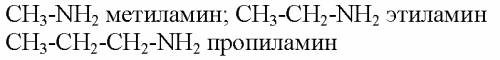 Примеры первичных, вторичных, третичных аминов формула - название