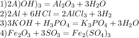 1)2A)OH)_3=Al_2O_3+3H_2O\\2)2Al+6HCl=2AlCl_3+3H_2\\3)3KOH+H_3PO_4=K_3PO_4+3H_2O\\4)Fe_2O_3+3SO_3=Fe_2(SO_4)_3