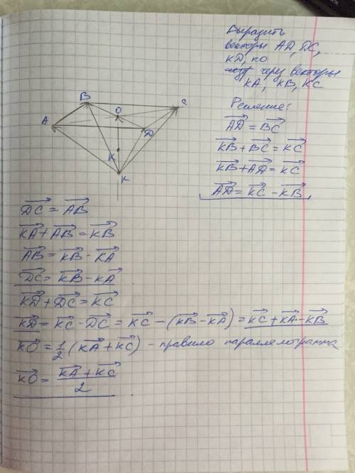 Точка к равноудалена от вершин квадрата abcd, с центром о.выразить векторы ad,dc,kd,ko через векторы