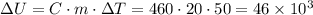 \Delta U = C \cdot m \cdot \Delta T = 460 \cdot 20 \cdot 50 = 46 \times 10^3