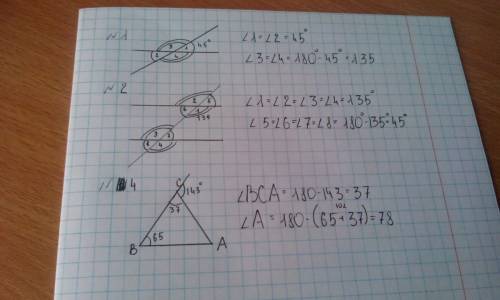 40 кто решит ! ! зарание ! 1.один из углов,образованых при пересечении двух прямых,равен 42гр. найти