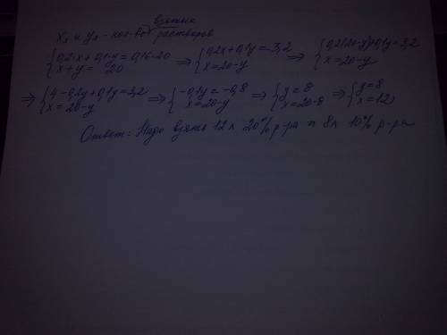 Для получения 20 литров 16%-ного раствора соли смешивают некоторое количество 25%-ного и некоторое к