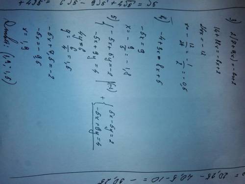 1) решите уравнение: -7x-7=4-8x 2)найдите значение выражения: b^2+9b/b^2-81 при b=11 3)решите уравне