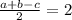 \frac{a+b-c}{2}=2