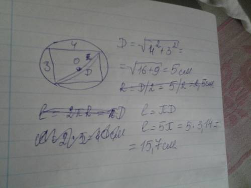 Длина окружности, описанной около прямоугольника со сторонами 3 см и 4 см, равна …