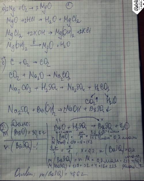 1. осуществите цепочку следующих превращений : а) mg -> mgo -> mgcl2 -> mg(oh)2 -> mgo б