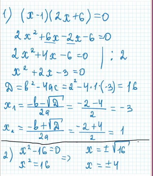 Решить уравнение (х-1)(2х+6)=0. и вот это х^2-16=0