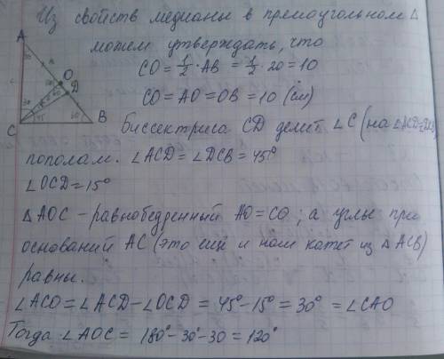 Упрямокутному трикутнику гіпотенуза дорівнює 20 см, кут між бісектрисою і медіаною, які проведено з