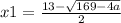 x1= \frac{13- \sqrt{169-4a} }{2}