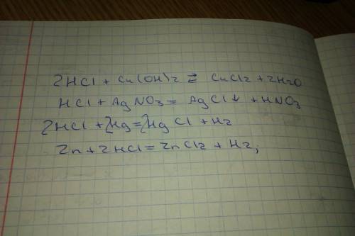 Скакими из перечисленных веществ может реагировать соляная кислота: h2so4, so3, p, na2o, baci2, hg,