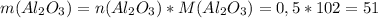 m(Al_2O_3)=n(Al_2O_3)*M(Al_2O_3)=0,5*102=51