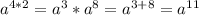 a^{4*2} = a^3 * a^8 = a^{3 + 8} = a^{11}