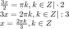 \frac{3x}{2}= \pi k,k \in Z|\cdot 2\\ 3x=2 \pi k,k \in Z|:3\\ x= \frac{2 \pi k}{3} ,k \in Z