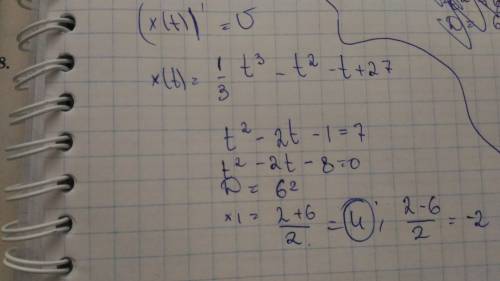 Материальная точка движется прямолинейно по закону x(t)=1/3t^3-t^2-t+27, где x- расстояние от точки