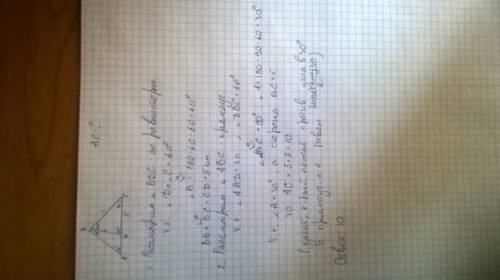 2. в треугольнике abc, угол с=60 градусов. на стороне ас отмечена точка d так, что угол bdc=60 граду