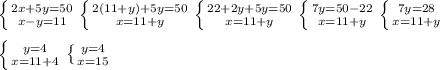 \left \{ {{2x+5y=50} \atop {x-y=11}} \right.&#10; \left \{ {{2(11+y)+5y=50} \atop {x=11+y}} \right.&#10; \left \{ {{22+2y+5y=50} \atop {x=11+y}} \right.&#10; \left \{ {{7y=50-22} \atop {x=11+y}} \right.&#10; \left \{ {{7y=28} \atop {x=11+y}} \right.\\\\&#10; \left \{ {{y=4} \atop {x=11+4}} \right.&#10; \left \{ {{y=4} \atop {x=15}} \right.&#10;