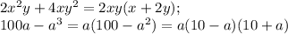 2x^{2}y+4xy^{2}=2xy(x+2y);\\100a-a^{3}=a(100-a^{2})=a(10-a)(10+a)