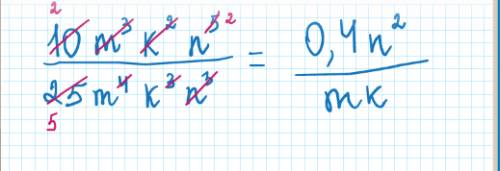 Сократите дробь 10m^3 k^2 n^5/25m^4 k^3 n^3