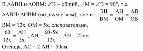 Найдите основание равнобедренного треугольника, если центр вписанной в него окружности делит высоту,