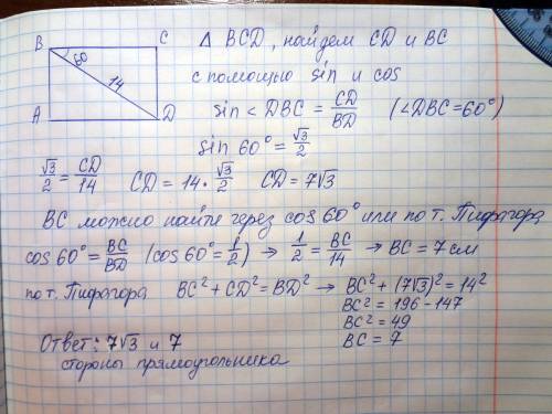 Найдите сторону прямоугольника,которая образует с его диагональю угол 60(градусов),если диагональ ра