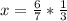 x= \frac{6}{7} * \frac{1}{3}