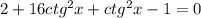 2+16ctg^2x+ctg^2x-1=0