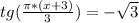 tg( \frac{ \pi *(x+3)}{3})=- \sqrt{3}