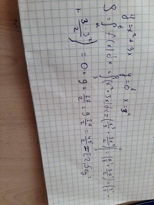 Вычислить площадь фигуры ограниченной линиями: y=-x^2+3x , y=0, x=3