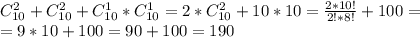 C_{10}^2+C_{10}^2+C_{10}^1*C_{10}^1=2*C_{10}^2+10*10= \frac{2*10!}{2!*8!}+100=\\=9*10+100=90+100=190