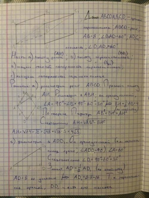 Abcda1b1c1d1 является ромб abcd, сторона которого равна а и угол равен 60о. плоскость ad1c1 составля