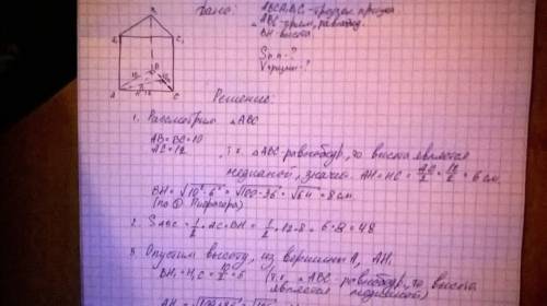 Нарисовать рисунок,решение уже готово -делал человек с этого сайта в основании прямой призмы треугол