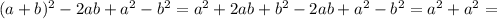 (a+b) ^{2}-2ab+a ^{2}-b ^{2}=a ^{2}+2ab+b ^{2}-2ab+a ^{2}-b ^{2}=a ^{2}+a ^{2}=