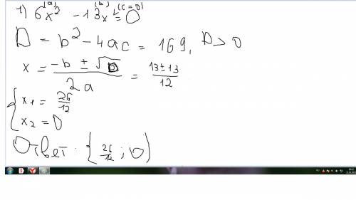 6х^2 - 13х = 0 9 х^2 + 7 х = 0 решите, , эти два уравнения с объяснениями. заранее !