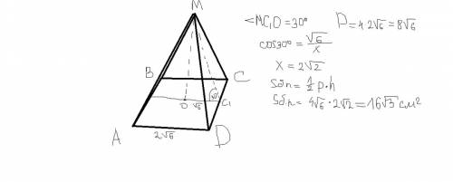 Вправильной четырехугольной пирамиде боковое ребро имеет длину 2 корня из шести см , и образует с пл