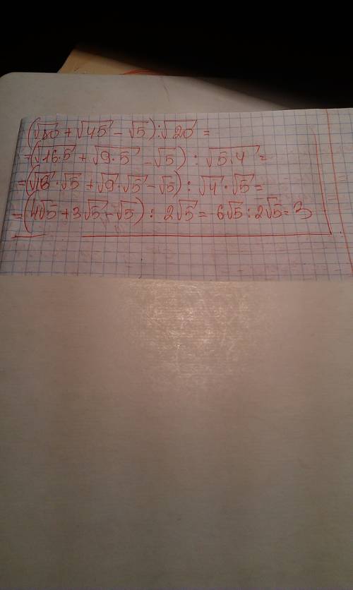 Ну, , снова нужна ваша . только подробно расписывайте решение. найдите значение выражения (√80+√45-√