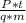 \frac{P * t}{q * m }