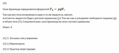 20 а.1. что из перечисленного относится к явлениям? 1) молекула 2)плавление 3) километр 4) золото а.