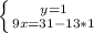 \left \{ {{y=1} \atop {9x=31-13*1}} \right.